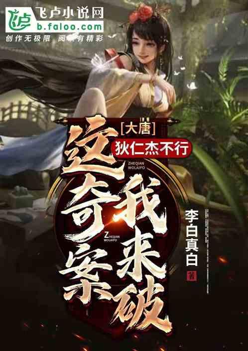 救援大嘴鸟