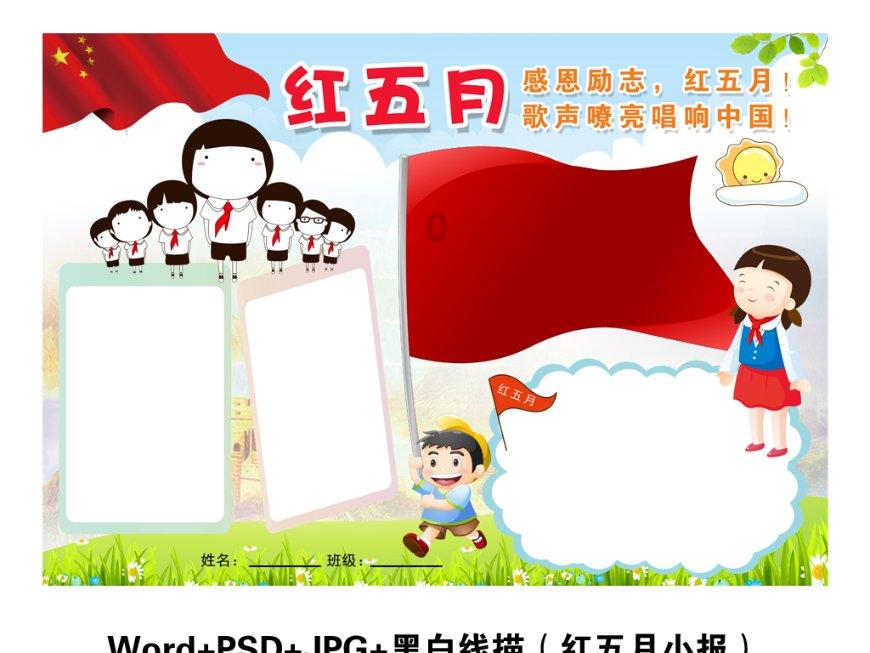 山东普通话考试时间游戏画面